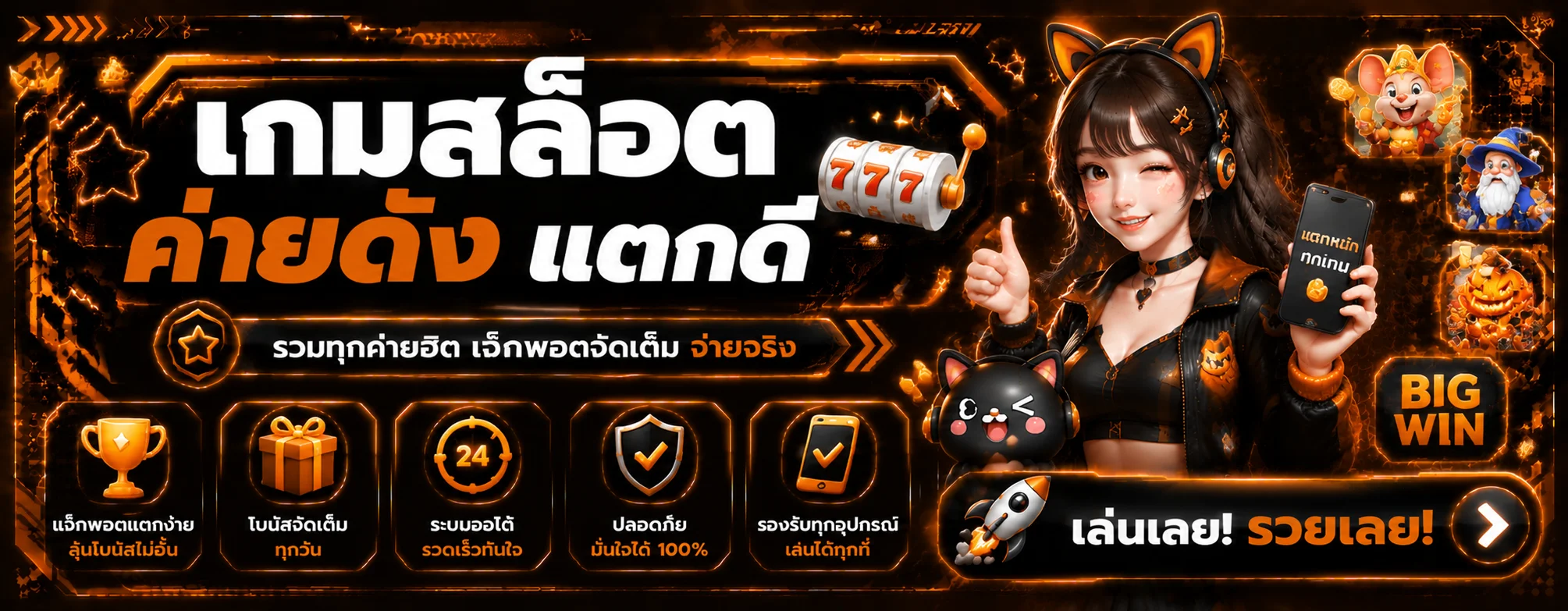 HUB168 เกมไพ่และเกมอาร์เคดออนไลน์ครบวงจร